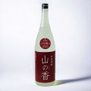 しそ焼酎 花の露 山の香 20度 瓶 1800ml 1.8L 紫蘇 焼酎