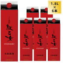 送料無料 胡麻祥酎 紅乙女 25度 紙パック 1800ml 6本 ケース まとめ買い ごま焼酎 1.8L 北海道 沖縄 離島は別途送料が発生します