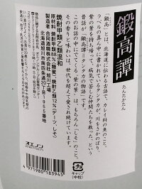 しそ焼酎鍛高譚20度瓶1800ml1.8L