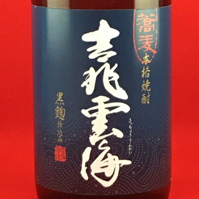 そば焼酎 吉兆雲海 25度 1800ml 1.8L 一升 瓶 蕎麦 焼酎 雲海酒造