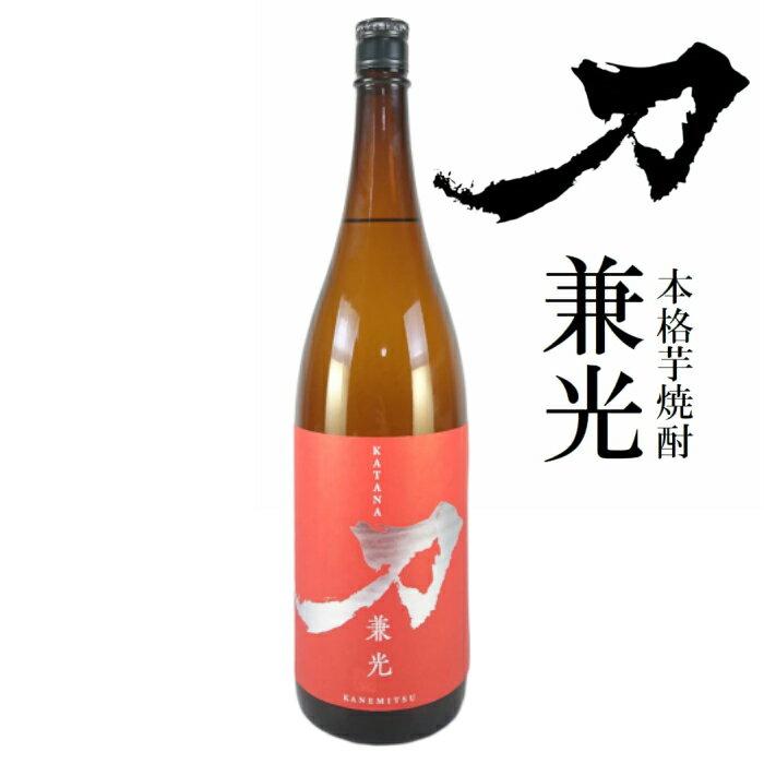 芋焼酎 刀 兼光 25度 佐多宗二商店 1800ml 瓶 いも焼酎のサムネイル