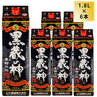 芋焼酎 黒蔵の神 25度 紙パック 1800ml 6本 ケース まとめ買い 1.8L 芋 焼酎 黒 蔵の神 山元酒造