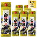 送料無料 芋焼酎 薩摩酒造 さつま白波 25度 紙パック 1800ml 6本 ケース まとめ買い 1.8L いも焼酎 ※北海道 沖縄 離島は別途送料が発生します