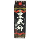 芋焼酎 黒蔵の神 25度 紙パック 1800ml 1.8L 芋 焼酎 黒 蔵の神 山元酒造