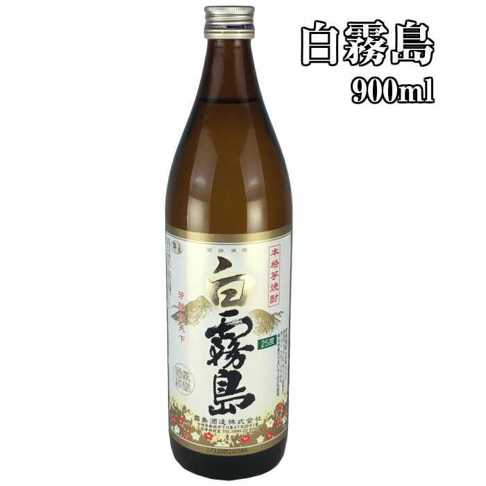 芋焼酎 白霧島 霧島酒造 芋焼酎　白