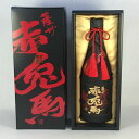 赤兎馬 芋焼酎 限定品　 薩州　赤兎馬　原酒　極味の雫　35度　720ml