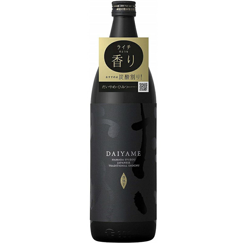 楽天酒食材基地プラットダルジャン本格芋焼酎 だいやめ DAIYAME 900ml 25度 濱田酒造 IWSC2019 焼酎部門 最高賞受賞