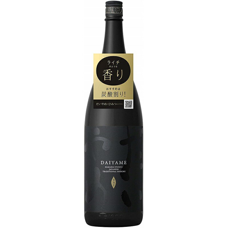 楽天酒食材基地プラットダルジャンだいやめ 本格芋焼酎 ~DAIYAME~ 1800ml 1.8L 25度 濱田酒造 IWSC2019 焼酎部門 最高賞受賞