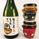 焼酎セット 芋焼酎 こだわりバーニャカウダ2種 セット 送料無料 ギフト プレゼント ディップ ソース スパイス 贈り物 お取り寄せ かにみそ