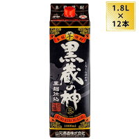 芋焼酎 黒蔵の神 25度 紙パック 1800ml 12本 ケース まとめ買い 1.8L 芋 焼酎 黒 蔵の神 山元酒造