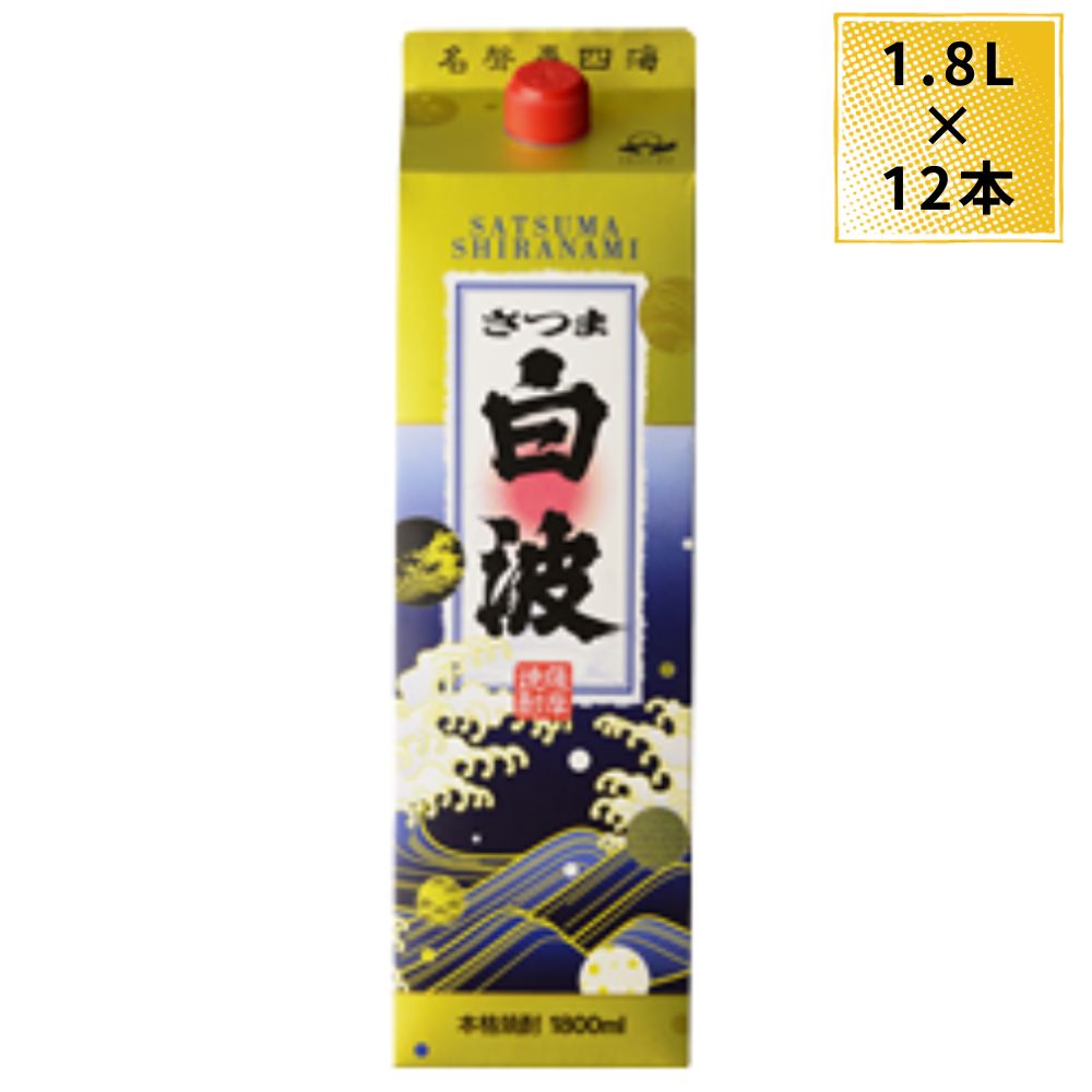 送料無料 芋焼酎 薩摩酒造 さつま白波 25度 紙パック 1800ml 12本 ケース まとめ買い 1.8L いも焼酎 ※北海道、沖縄、離島は別途送料が発生します