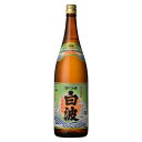 芋焼酎 薩摩酒造 さつま白波 25度 瓶 1800ml 1.8L いも焼酎