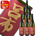 麦焼酎 薩州 呂布 焼酎 麦 25度 赤兎馬 濱田酒造 瓶 1800ml × 6本 ケース まとめ買い 送料無料 数量限定