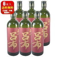 麦焼酎 薩州 呂布 焼酎 麦 25度 赤兎馬 濱田酒造 瓶 720ml × 6本 ケース まとめ買い 送料無料 数量限定