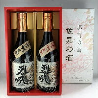 送料無料 焼酎セット 烈吼 （れっこう） 虎宝勇壮セット 麦焼酎 芋焼酎 ギフトセット