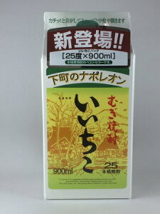 麦焼酎 三和酒類 いいちこ 25度 900ml 紙パック むぎ焼酎