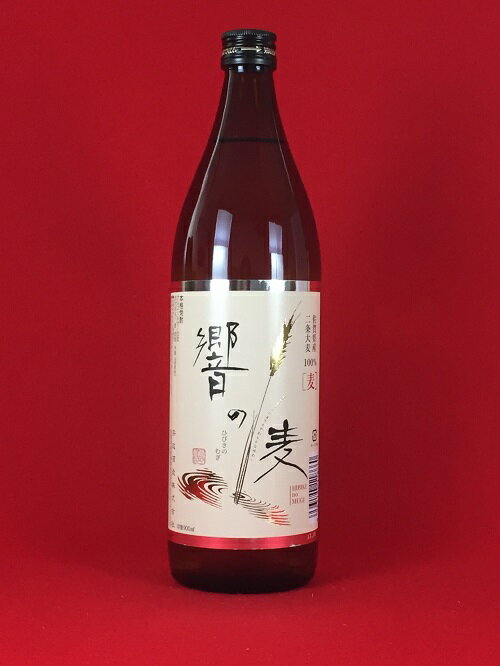 麦焼酎 宗政酒造 響の麦 25度 900ml 瓶 むぎ焼酎