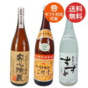 焼酎飲み比べセット 麦焼酎 飲み比べ 大分麦焼酎 3本飲み比べセット 1800ml 送料無料 ギフト