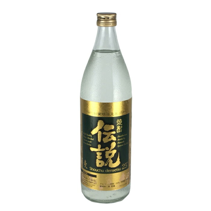 焼酎伝説むぎ　25度　9