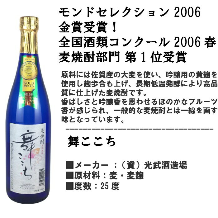 すべて最高金賞 モンドセレクション 最高金賞 麦焼酎 1.8L瓶 4本セット 送料無料 飲み比べ ギフト