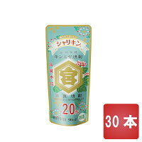 シャリキン キンミヤ 焼酎 パウチ 20度 30本セット 90ml×30 亀甲宮焼酎 金宮焼酎 宮崎本店