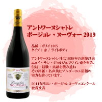 ボジョレーヌーボー2019当店おすすめボジョレーヌーヴォー3本セット750ml送料無料ワインセット赤11/21(木)解禁
