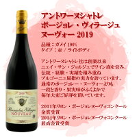 ボジョレーヌーボー2019当店おすすめボジョレーヌーヴォー3本セット750ml送料無料ワインセット赤11/21(木)解禁