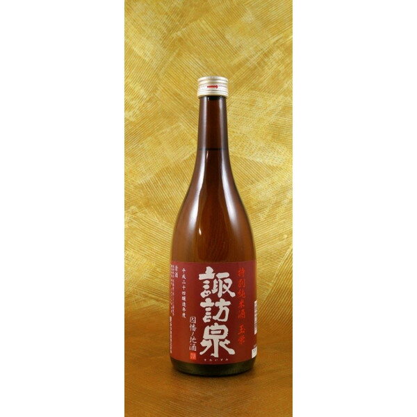 諏訪泉　特別純米　　　720ml　【鳥取県/諏訪酒造】のサムネイル