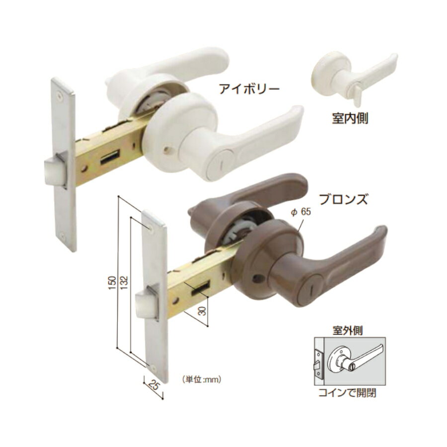 アルファ 樹脂レバー間仕切錠 32M65-PLV100ALU 全2色【浴室 diy バリアフリー リフォーム 交換 ドアノブ ハンドル 風呂 取替 樹脂】