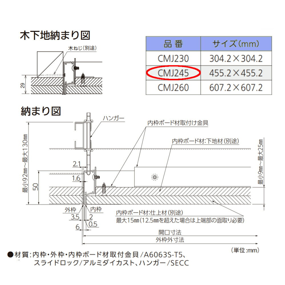 ロックが目立たない 超スリム目地タイプ ダイケン 非常に高い品質 品番：CMJ245 天井点検口CMJ2型