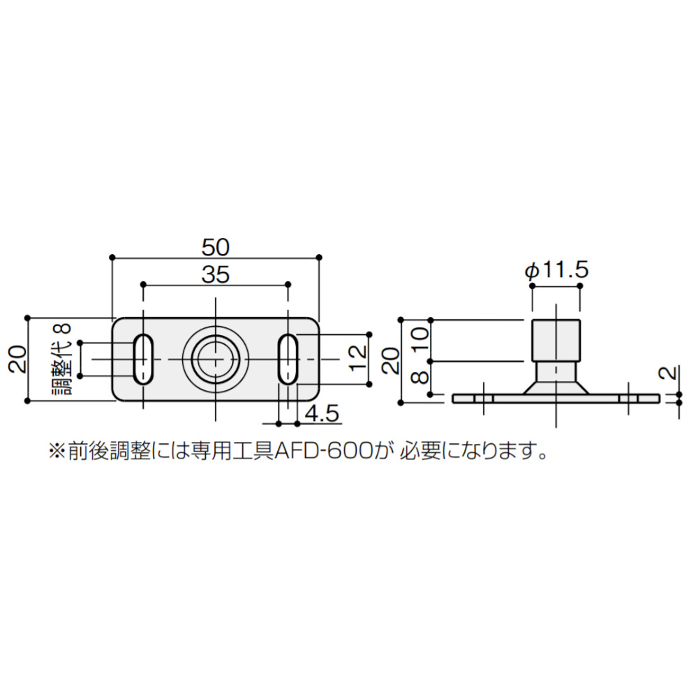 アトム 下部ガイド 品番：FG-100S【引戸 金物 部品 部材 介護 リフォーム】