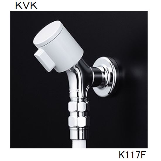 Rakuten - KVK 浴室用 K117F ハンドシャワー付水栓（シャワー専用）
