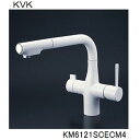 KVK キッチン用 KM6121SCECM4 ビルトイン浄水器用シングルシャワー付混合栓