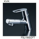 KVK 洗面化粧室用 FSL150DZFT シングルシャワー付混合栓