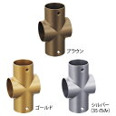 手すり 金物 部品 手摺 tesuri 玄関 階段 トイレ diy 介護 マツ六 35mm クロス BD-25 全3色