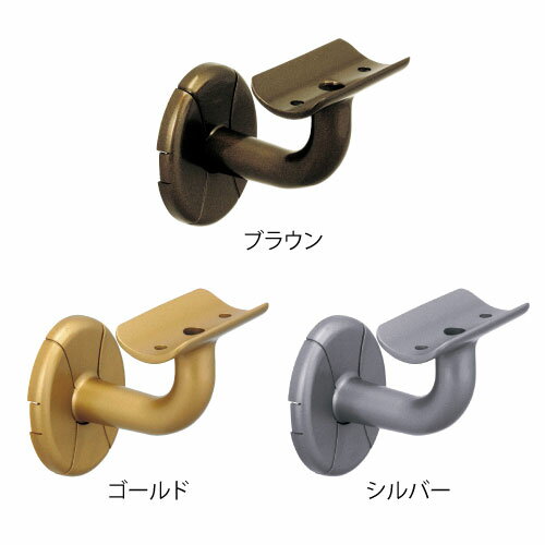 手すり 金物 マツ六 32mm ブラケット横型カバー付 BE-01G BE-01B BE-01S 部品 手摺 tesuri 玄関 階段 トイレ diy 介護