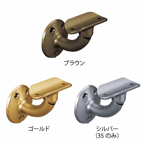 手すり 金物 マツ六 32mm 首振ブラケット横型 BE-04G BE-04B 部品 手摺 tesuri 玄関 階段 トイレ diy 介護
