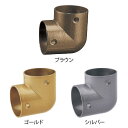 手すり 金物 マツ六 32mm Lコーナー BE-19G BE-19B BE-19S 部品 手摺 tesuri 玄関 階段 トイレ diy 介護