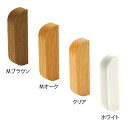 マツ六 120mm用木製ベースエンド BH-02MB BH-02MO BH-02C BH-02W 手すり 部材 下地 補強材 転倒予防 福祉用品 手摺 tesu...
