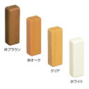 マツ六 80mm用ベースプレート用木製カバー 大壁用 BH-29MB BH-29MO BH-29C BH-29W 手すり 部材 下地 補強材 転倒予防 福祉用品...