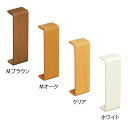 マツ六 120mm用ベースプレート用木製カバー 真壁用 BH-23MB BH-23MO BH-23C BH-23W 手すり 部材 下地 補強材 転倒予防 福祉用...