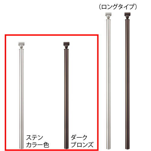 手すり 金物 転倒防止 福祉 手摺 リフォーム diy 介護 玄関 階段 勝手口 屋外 マツ六 フリーRレール E埋め込み式支柱 サイズ：H900 全2色