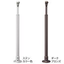 マツ六 フリーRレール ベースプレート式エンド支柱 BJ-53ST BJ-93DB 手すり 柱 手摺 リフォーム diy 介護 玄関 階段 勝手口 屋外