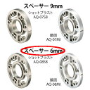 マツ六 32ステンアクアレール スペーサー 6mm AQ-08SB AQ-08MI 手すり 金物 手摺 tesuri 玄関 階段 トイレ diy 介護 浴室