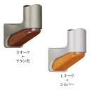 手すり 金物 部品 手摺 tesuri 玄関 階段 トイレ diy 介護 マツ六 35mm ハイブリッドブラケット横型 BDH-03 全2色