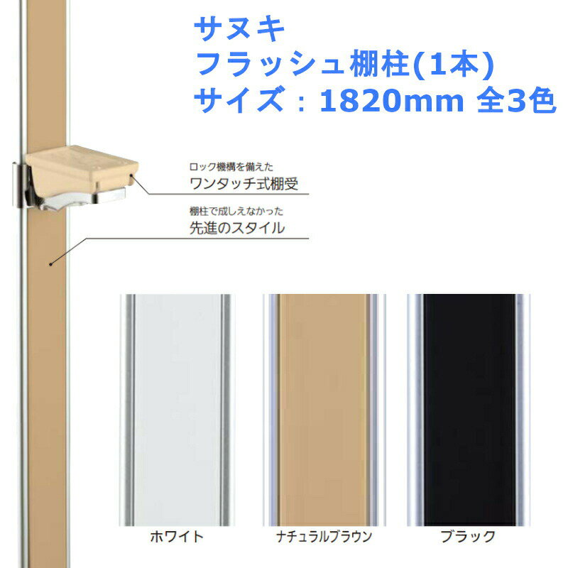 収納 組立 diy 賃貸 おしゃれ 壁 キッチン 可動棚 家具 ラック 頑丈 金具 サヌキ フラッシ
