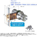ドアノブ 交換 取替 防犯 ロック diy 修理 現状回復 アルファ D36 Wロック 品番:D36S05-TRW-32D-100ALU(4)