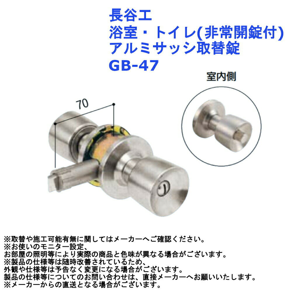 ドアノブ 交換 取替 防犯 ロック diy 長谷工 アルミサ