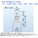 YKK 雨戸錠513 下部用 スチール雨戸 ARS、2SA、2SC、4SA、5SA【部材 取替 部品 材料 金物 交換 窓 サッシ】