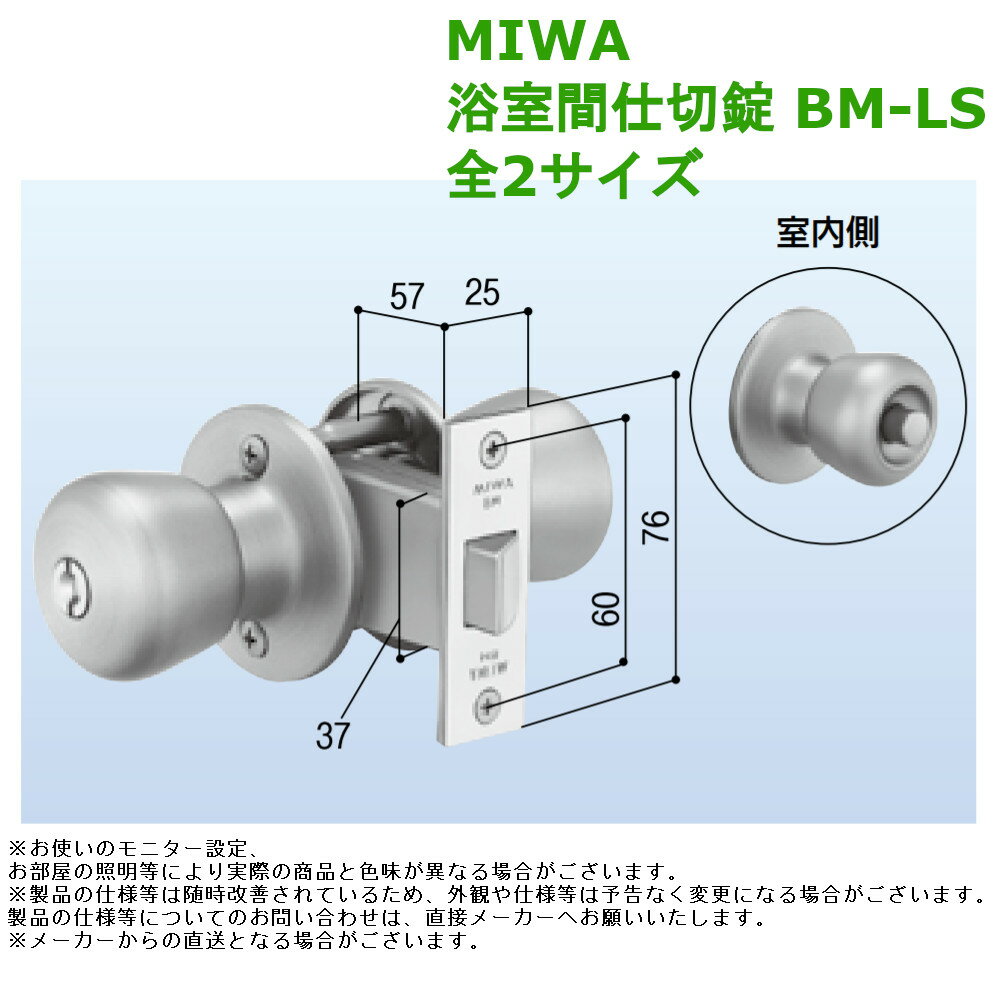 ɥΥ    å diy MIWA Ἴֻھ ֡BM-LS 2